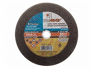 Круг отрезной по металлу 230х3.0х22,23