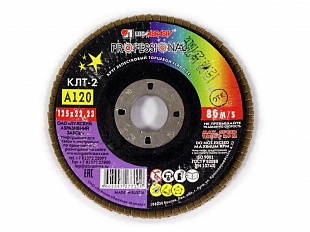 Круг лепестковый КЛТ2  125х22,23 Ткань А 40